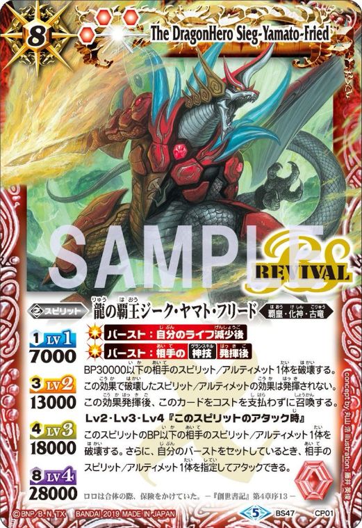 神煌臨編【第4章 神の帰還】収録カードリスト情報まとめ